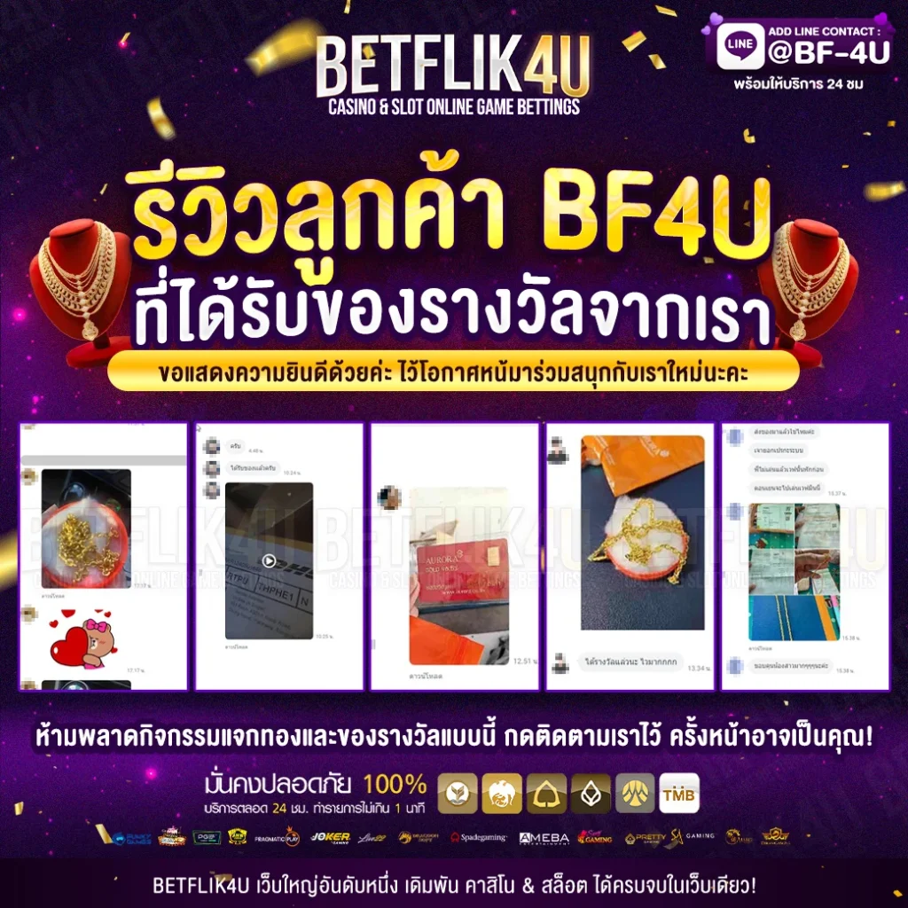 1040x1040-รีวิวลูกค้า-BF4U-ที่ได้รับรางวัลจากเรา