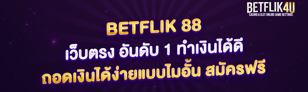 betflik 88