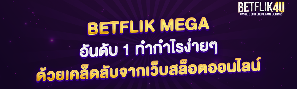 betflik mega