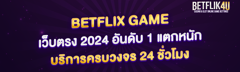 betflix game