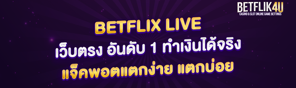 betflix live