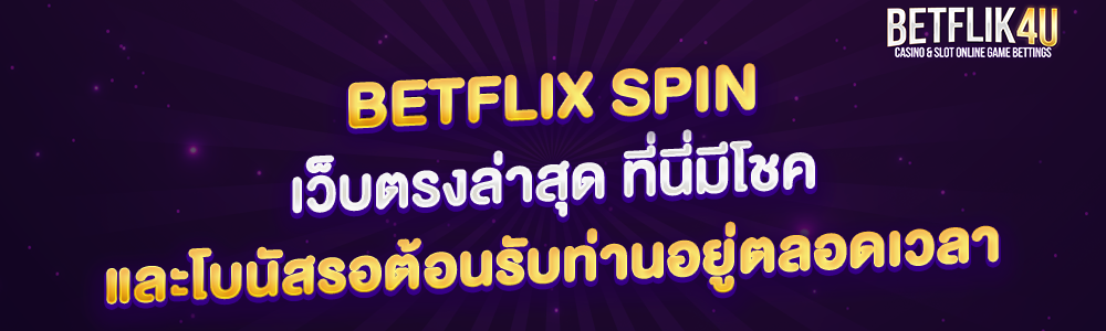 betflix spin