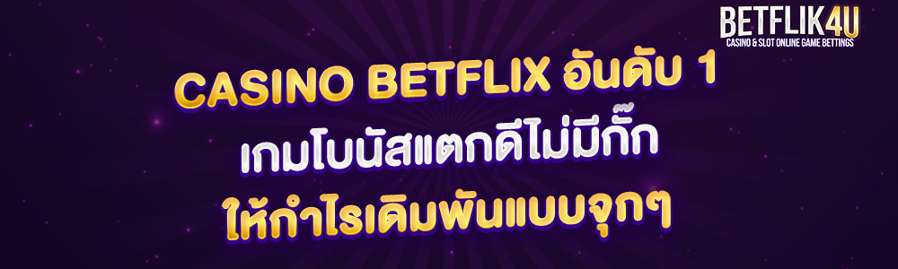 casino betflix